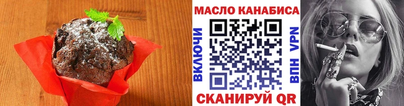 Печенье с ТГК конопля  Лабытнанги 