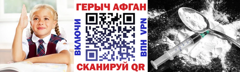 ГЕРОИН Афган  продажа наркотиков  Лабытнанги 