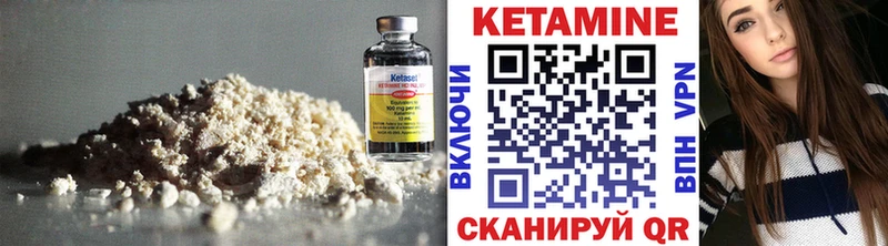 КЕТАМИН ketamine  наркота  Лабытнанги 