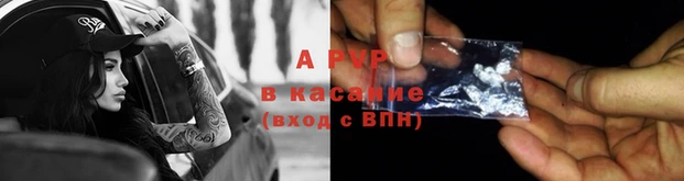 Альфа ПВП Балахна