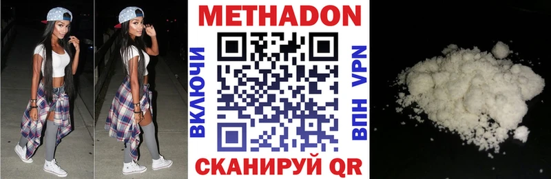Метадон белоснежный  Лабытнанги 