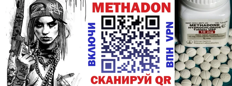 МЕТАДОН белоснежный Лабытнанги